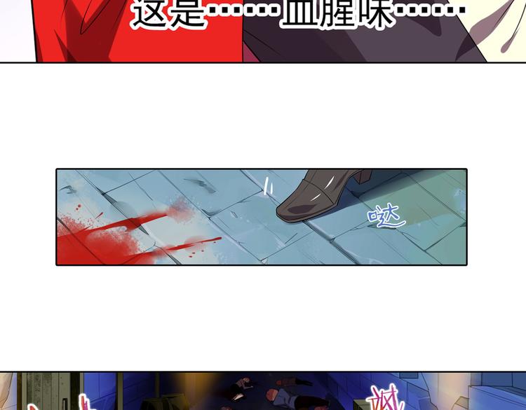 《怀旧版光影对决》第5话 坎特雷拉 第44页
