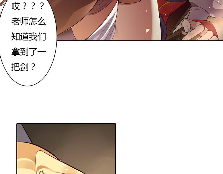 《怀旧版光影对决》第5话 坎特雷拉 第6页