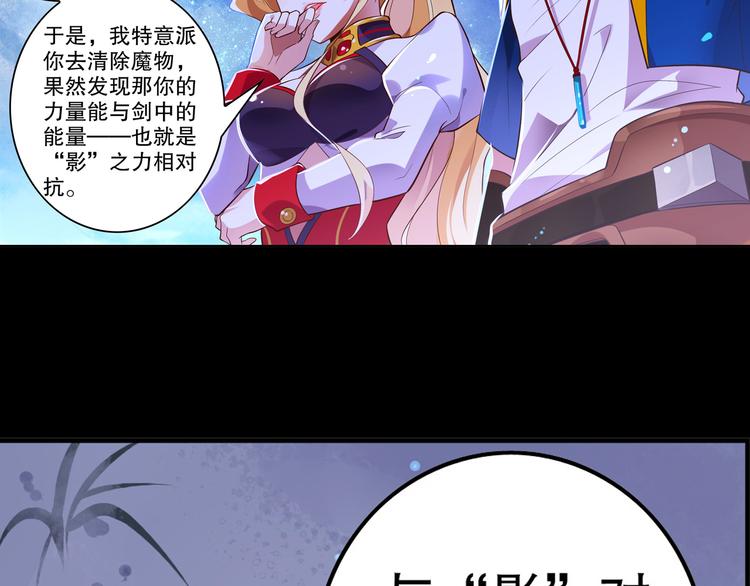 《怀旧版光影对决》第9话 心意已决 第10页