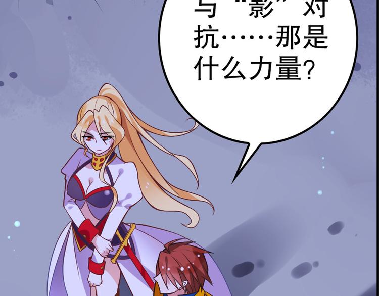 《怀旧版光影对决》第9话 心意已决 第11页