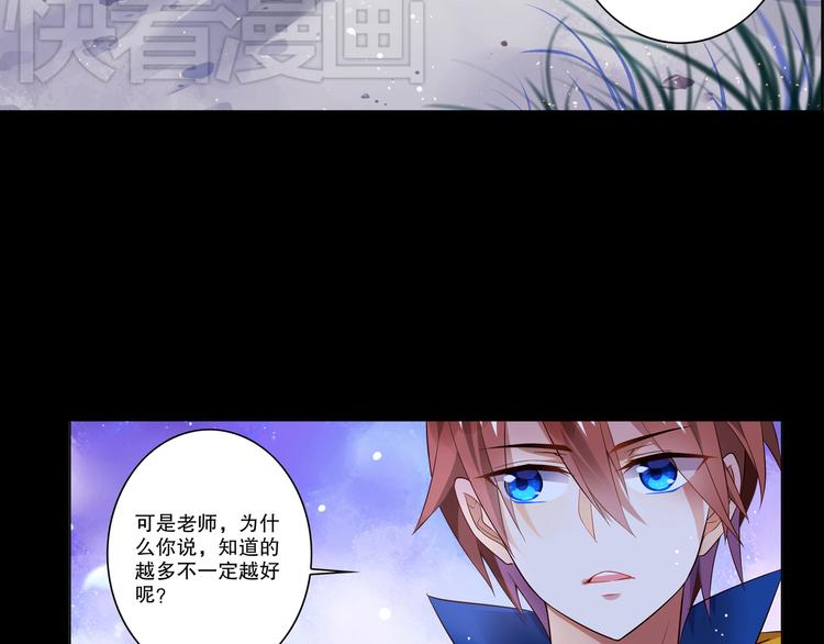 《怀旧版光影对决》第9话 心意已决 第17页