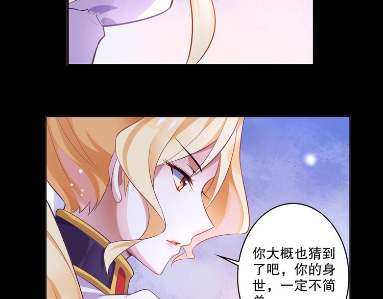 《怀旧版光影对决》第9话 心意已决 第20页