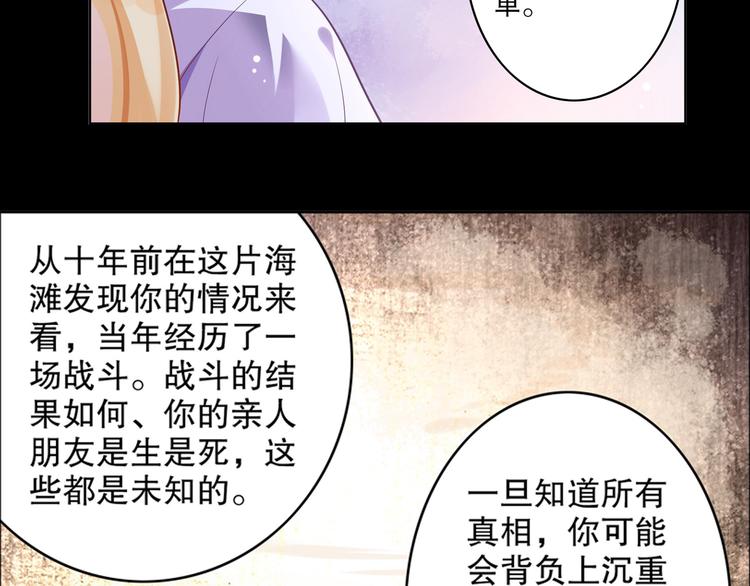 《怀旧版光影对决》第9话 心意已决 第21页