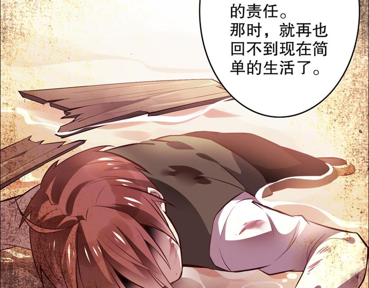 《怀旧版光影对决》第9话 心意已决 第22页