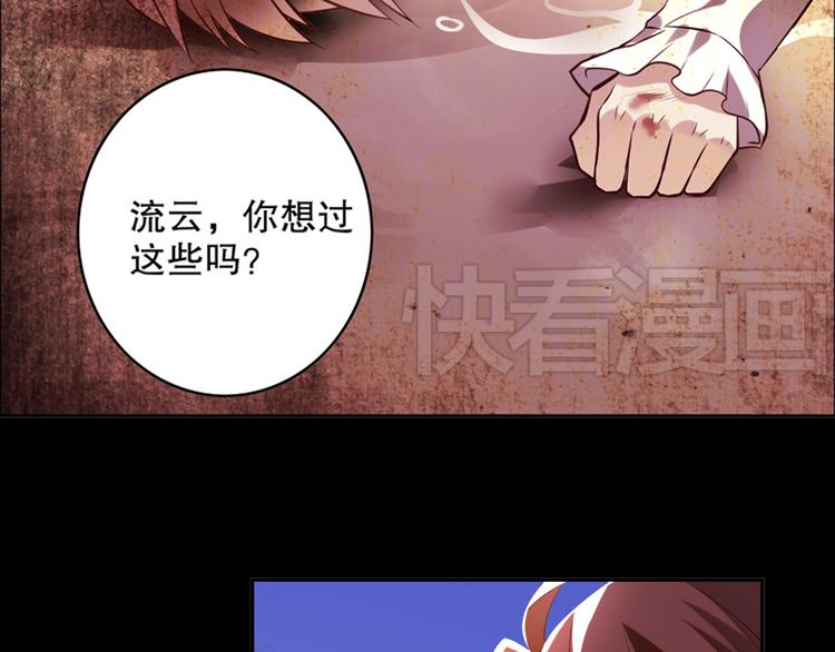 《怀旧版光影对决》第9话 心意已决 第23页