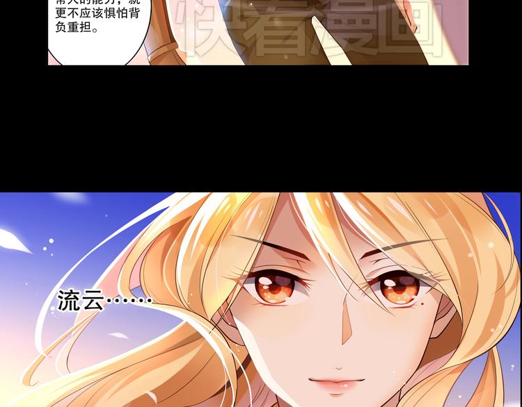 《怀旧版光影对决》第9话 心意已决 第29页