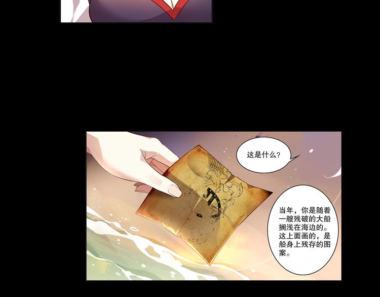 《怀旧版光影对决》第9话 心意已决 第32页