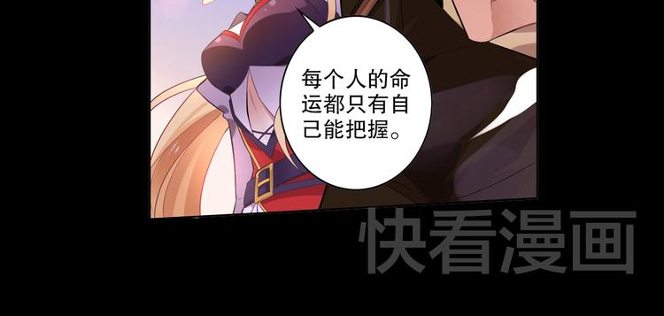 《怀旧版光影对决》第9话 心意已决 第36页