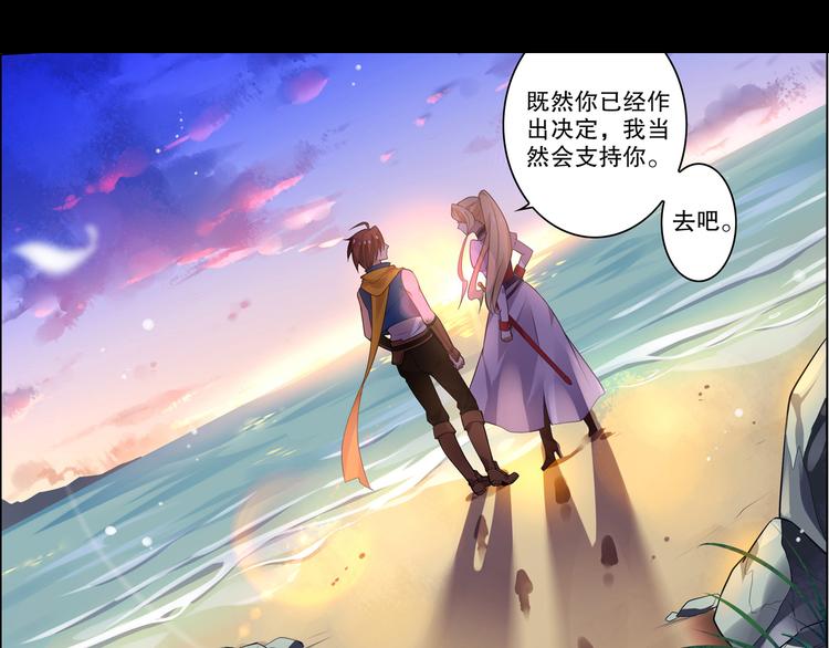 《怀旧版光影对决》第9话 心意已决 第37页