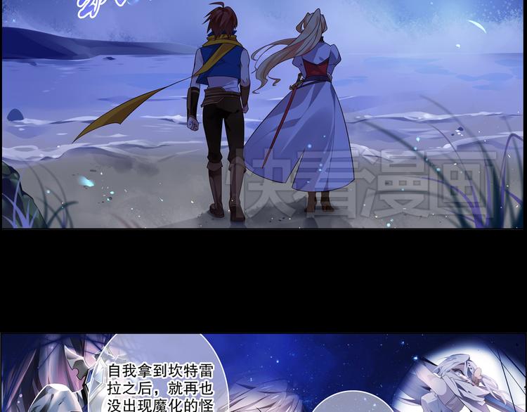 《怀旧版光影对决》第9话 心意已决 第3页