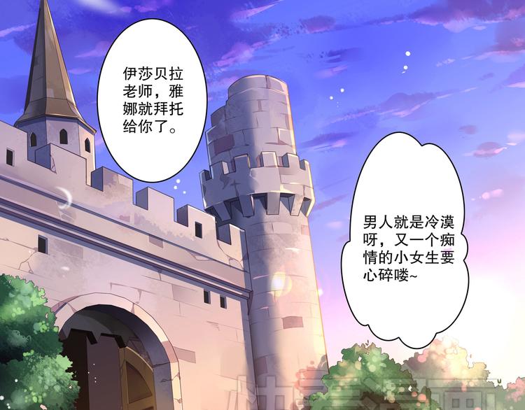 《怀旧版光影对决》第9话 心意已决 第44页