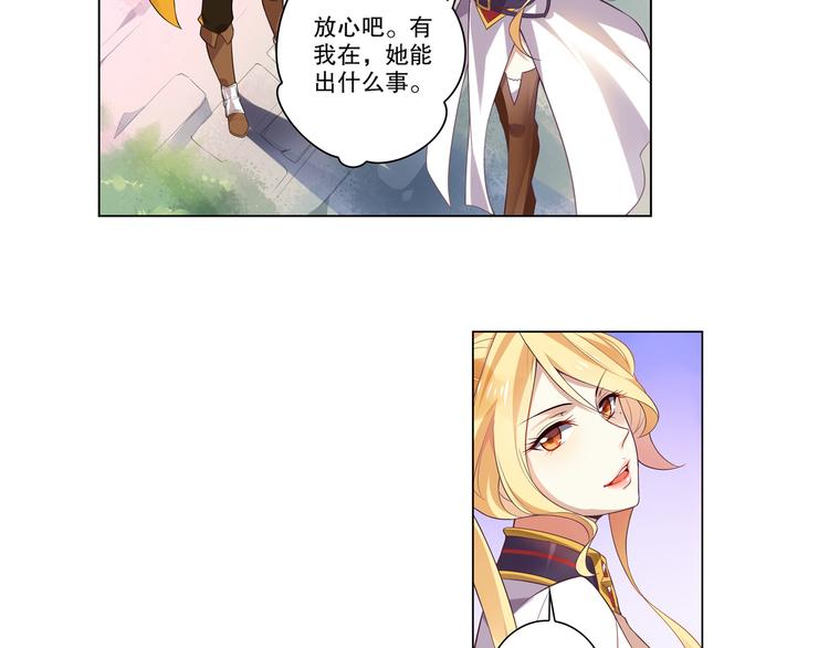 《怀旧版光影对决》第9话 心意已决 第46页