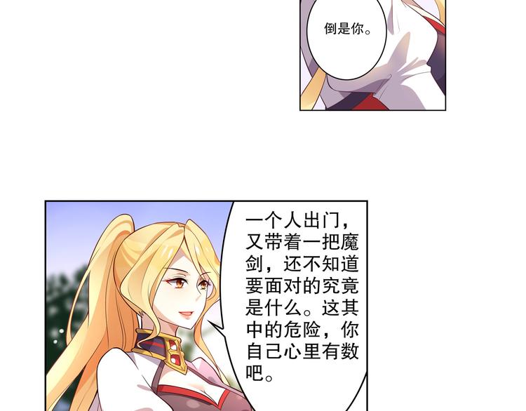 《怀旧版光影对决》第9话 心意已决 第47页
