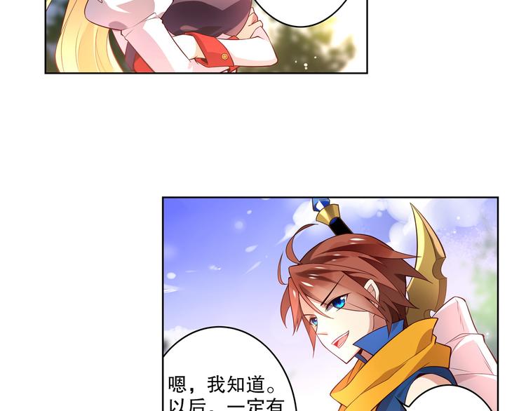 《怀旧版光影对决》第9话 心意已决 第48页
