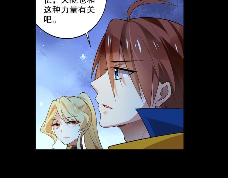 《怀旧版光影对决》第9话 心意已决 第6页