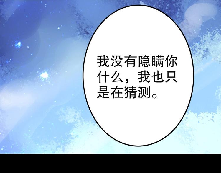 《怀旧版光影对决》第9话 心意已决 第8页