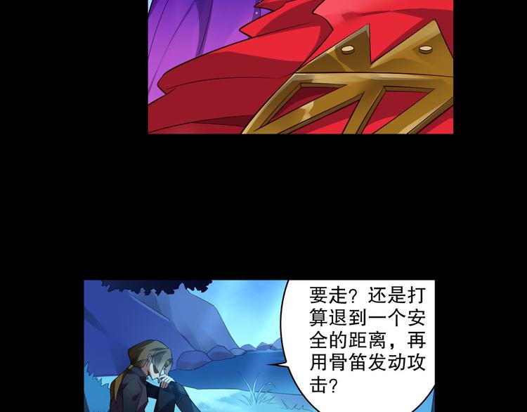 《怀旧版光影对决》第10话 我的力量属于你 第17页