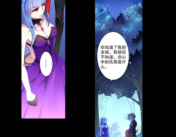 《怀旧版光影对决》第10话 我的力量属于你 第22页