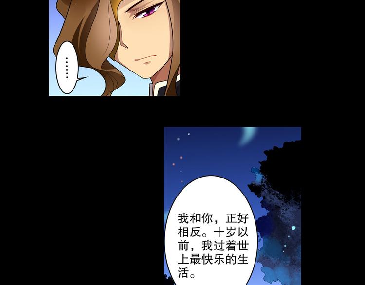 《怀旧版光影对决》第10话 我的力量属于你 第24页