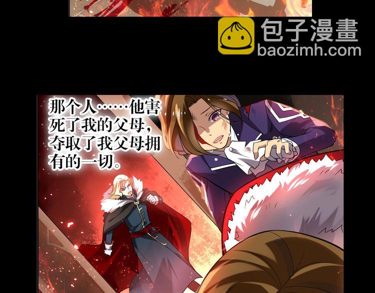 《怀旧版光影对决》第10话 我的力量属于你 第32页