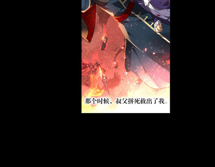 《怀旧版光影对决》第10话 我的力量属于你 第34页