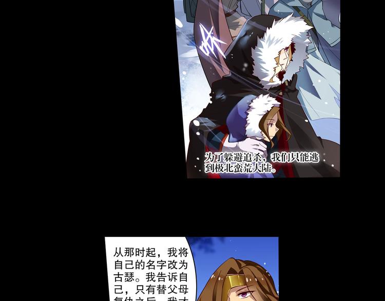 《怀旧版光影对决》第10话 我的力量属于你 第37页