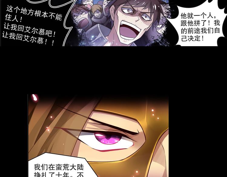 《怀旧版光影对决》第10话 我的力量属于你 第40页