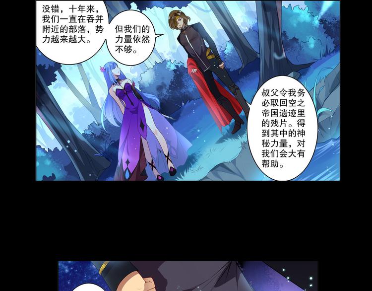 《怀旧版光影对决》第10话 我的力量属于你 第43页