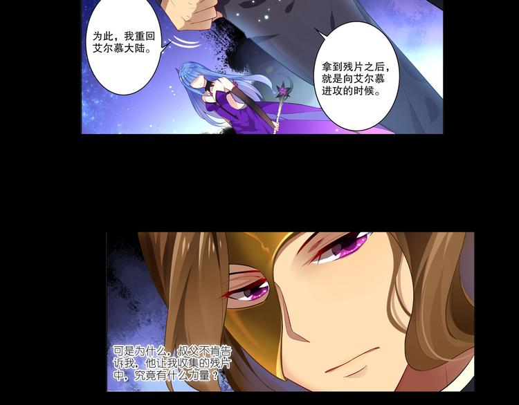 《怀旧版光影对决》第10话 我的力量属于你 第44页
