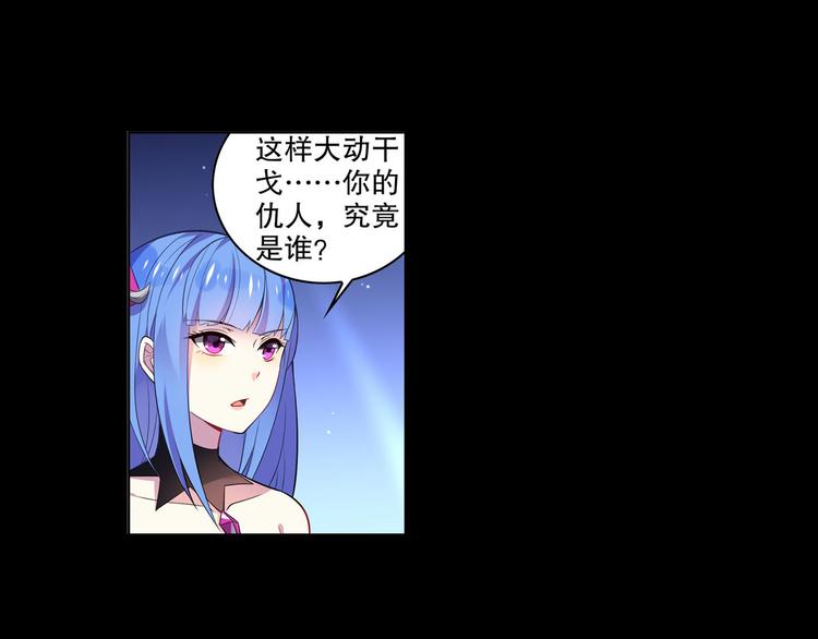 《怀旧版光影对决》第10话 我的力量属于你 第45页
