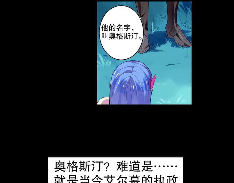 《怀旧版光影对决》第10话 我的力量属于你 第46页