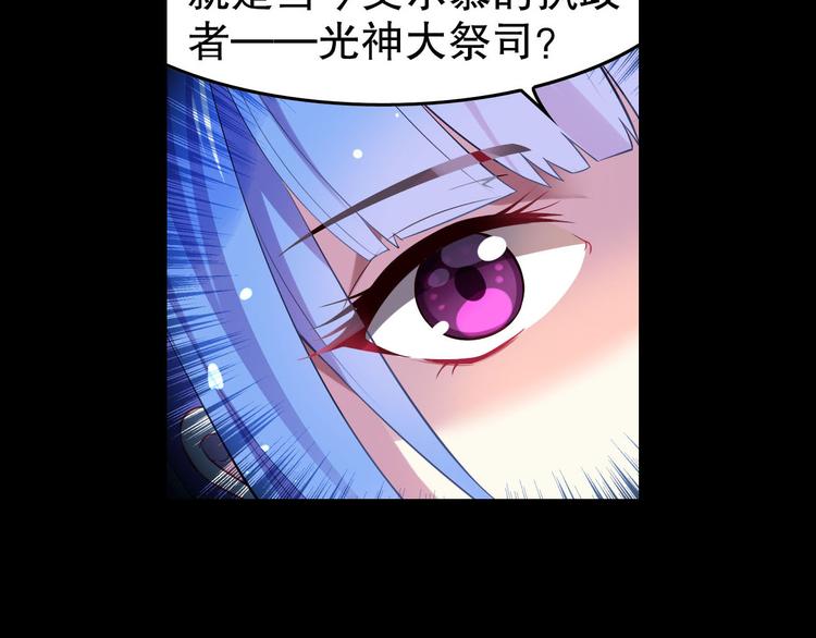 《怀旧版光影对决》第10话 我的力量属于你 第47页