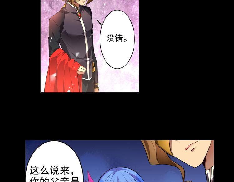 《怀旧版光影对决》第10话 我的力量属于你 第49页