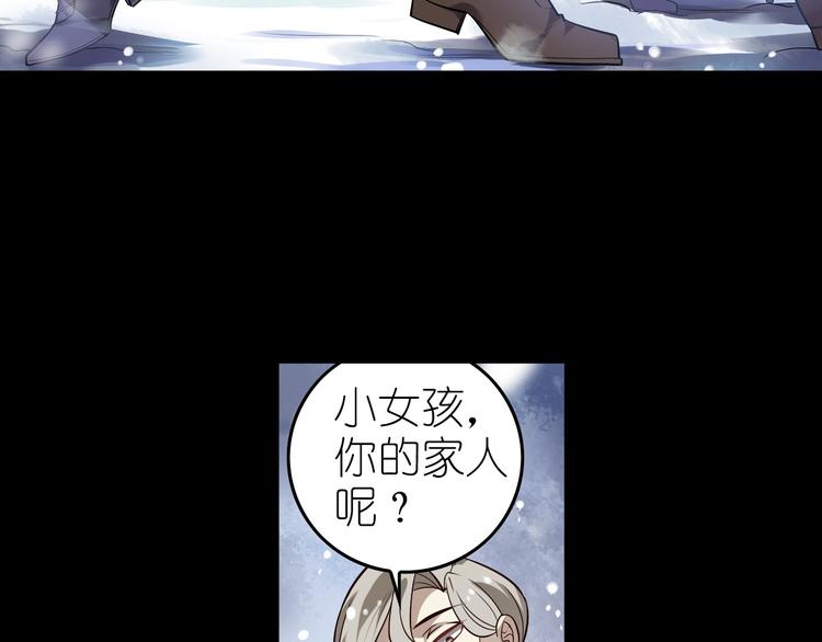 《怀旧版光影对决》第8话 莉莉丝 第16页