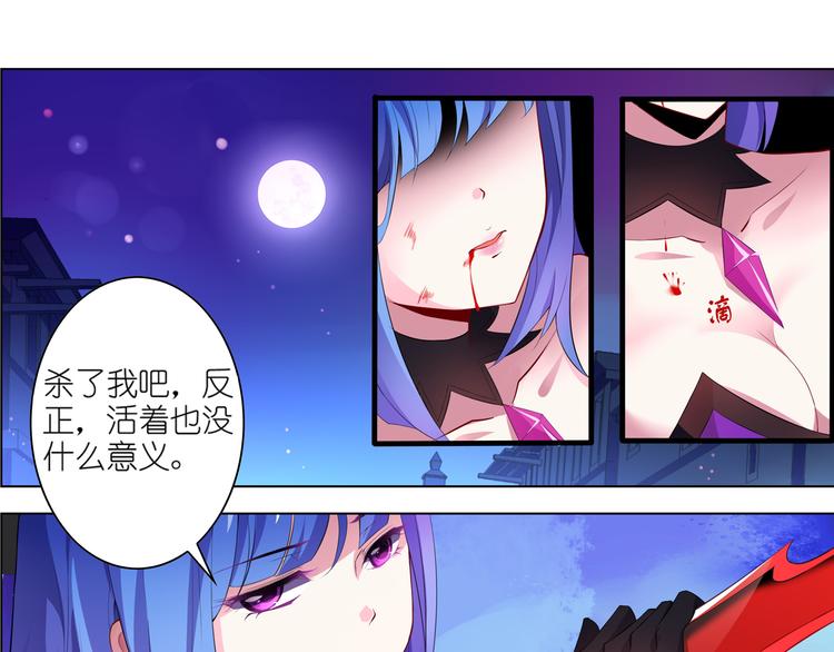《怀旧版光影对决》第8话 莉莉丝 第1页
