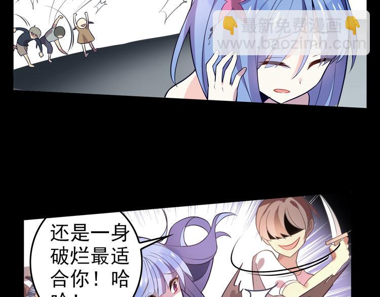 《怀旧版光影对决》第8话 莉莉丝 第27页