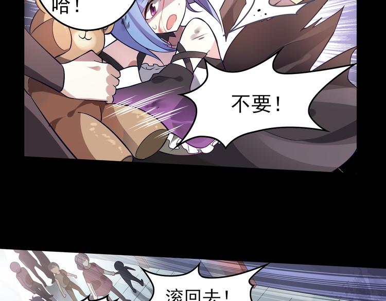 《怀旧版光影对决》第8话 莉莉丝 第28页