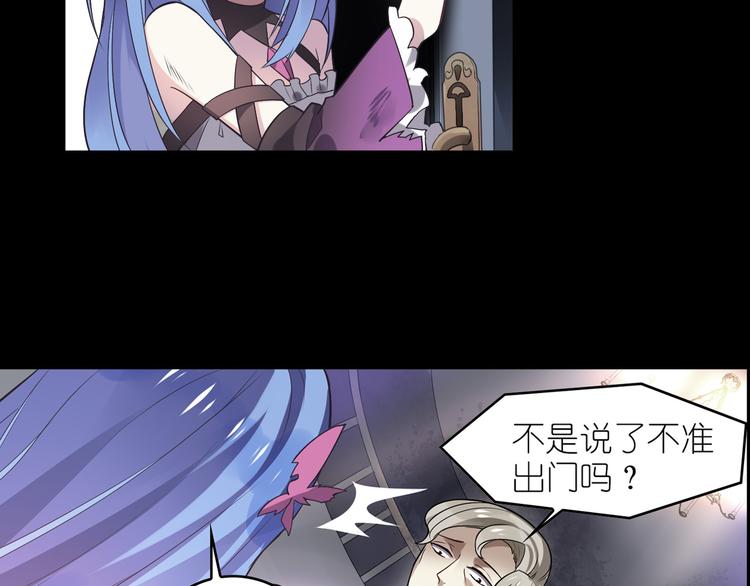 《怀旧版光影对决》第8话 莉莉丝 第32页