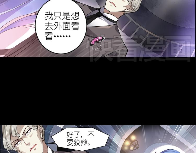 《怀旧版光影对决》第8话 莉莉丝 第33页