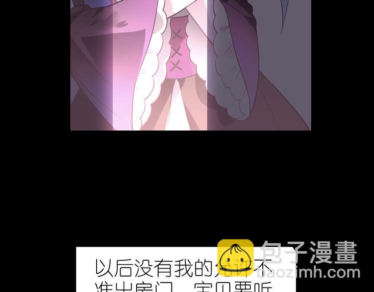 《怀旧版光影对决》第8话 莉莉丝 第36页