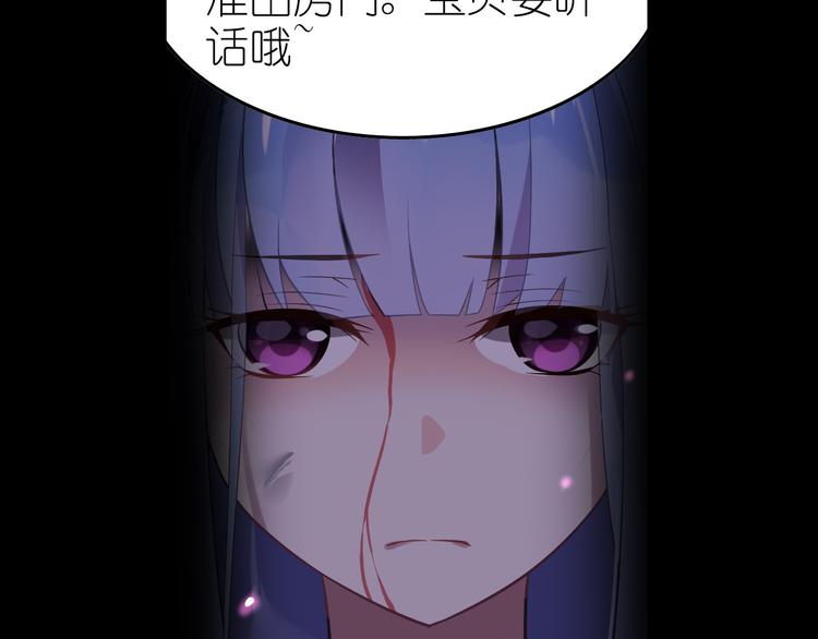 《怀旧版光影对决》第8话 莉莉丝 第37页