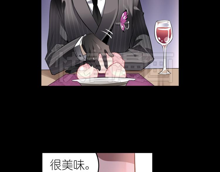 《怀旧版光影对决》第8话 莉莉丝 第43页