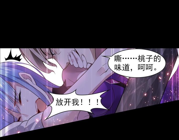 《怀旧版光影对决》第8话 莉莉丝 第50页