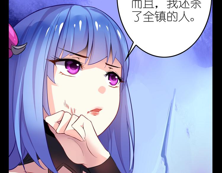 《怀旧版光影对决》第8话 莉莉丝 第7页