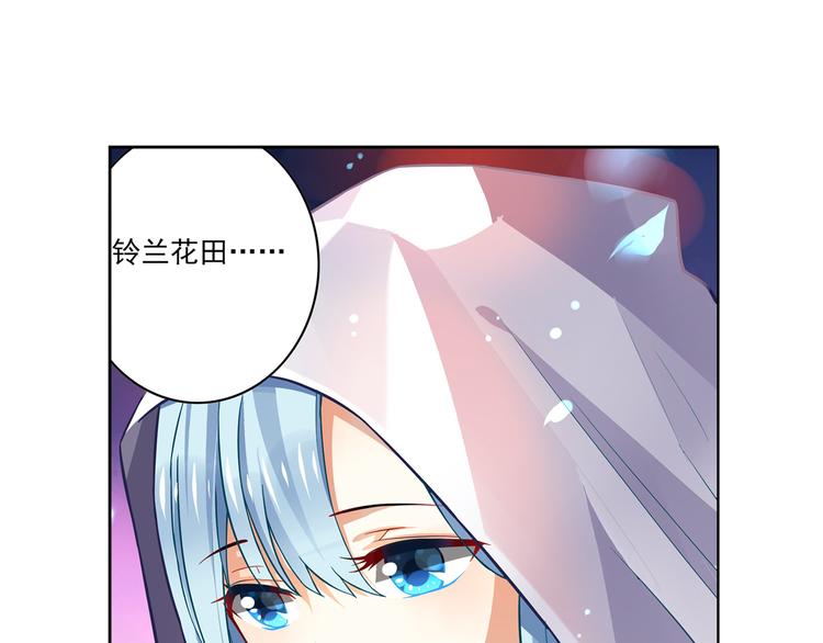 《怀旧版光影对决》第7话 铃兰的哭泣 第13页