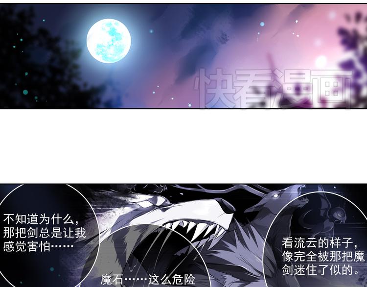 《怀旧版光影对决》第7话 铃兰的哭泣 第1页
