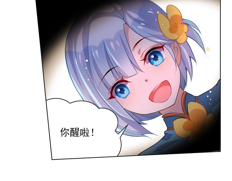 《怀旧版光影对决》第7话 铃兰的哭泣 第24页