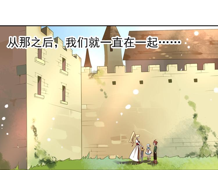 《怀旧版光影对决》第7话 铃兰的哭泣 第27页