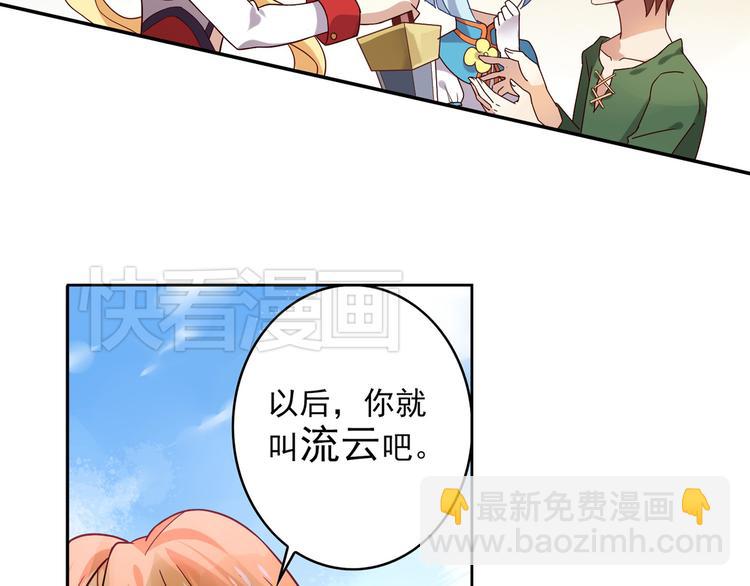 《怀旧版光影对决》第7话 铃兰的哭泣 第29页
