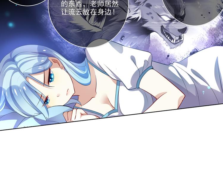 《怀旧版光影对决》第7话 铃兰的哭泣 第2页